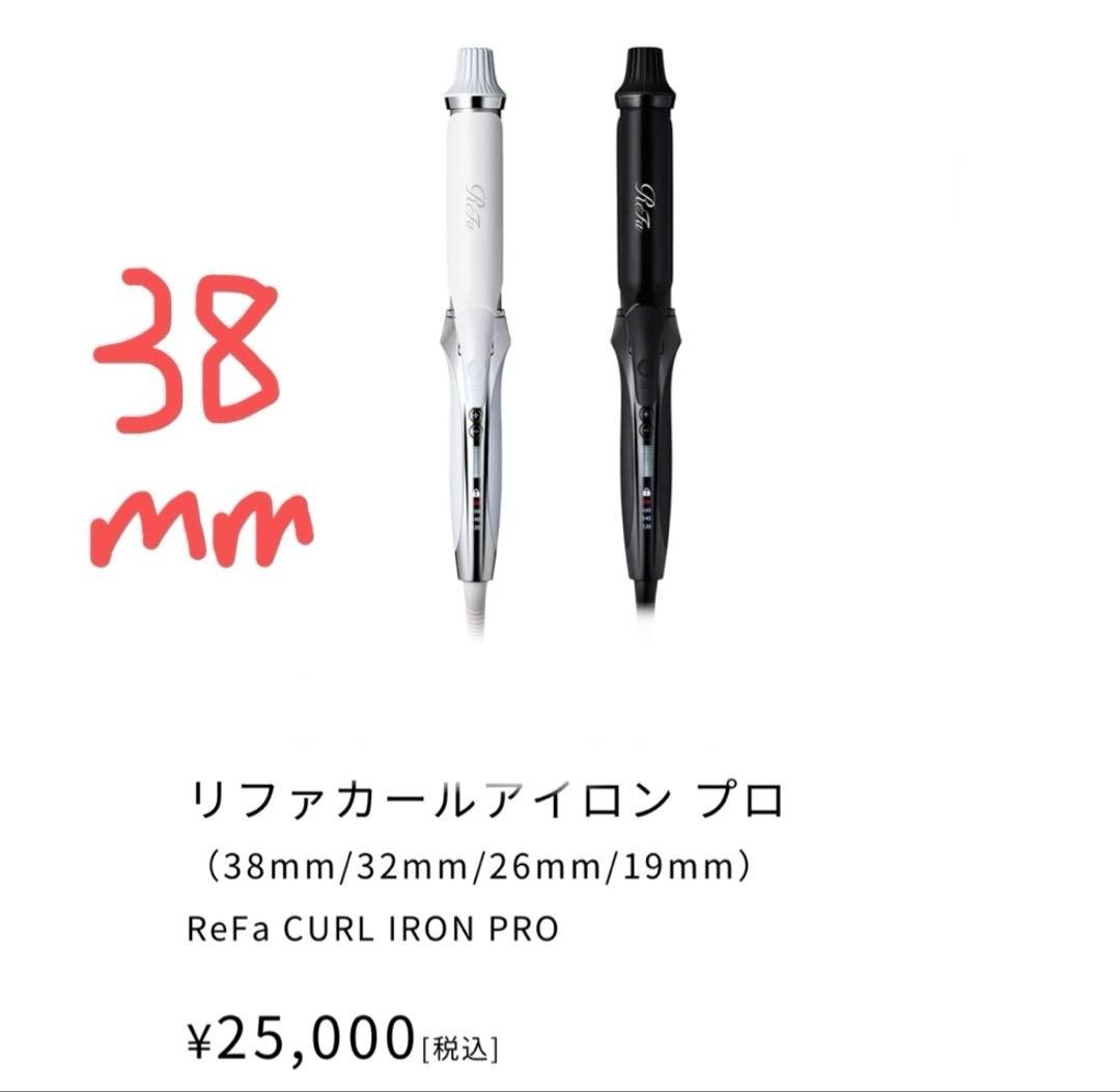 リファ　カールアイロン　38mm Amazon | 【公式ストア限定】 リファ カールアイロン プロ 38mm/ReFa