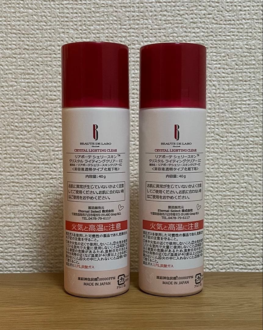 新品 2本セット LCスプレー シェリースキン リアボーテ 日焼け止め