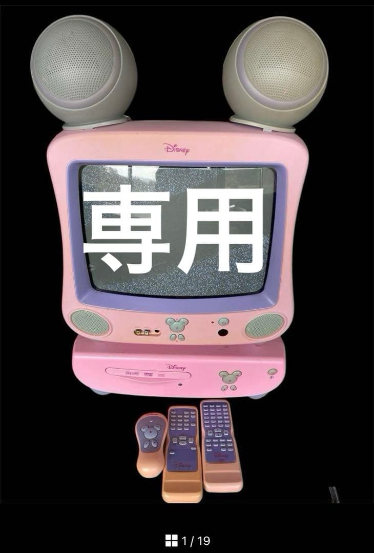 Daniel社長ディズニーミニーマウス型テレビ＆DVDプレーヤーDisne Daniel社長ディズニーミニーマウス型テレビ＆DVDプレーヤーDisne