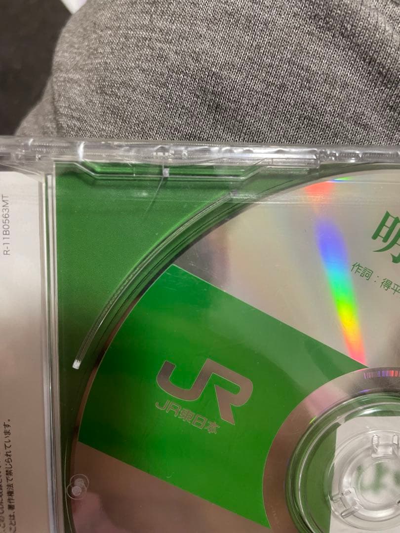 非売品】JR東日本社歌/応援歌（シュリンク付き）