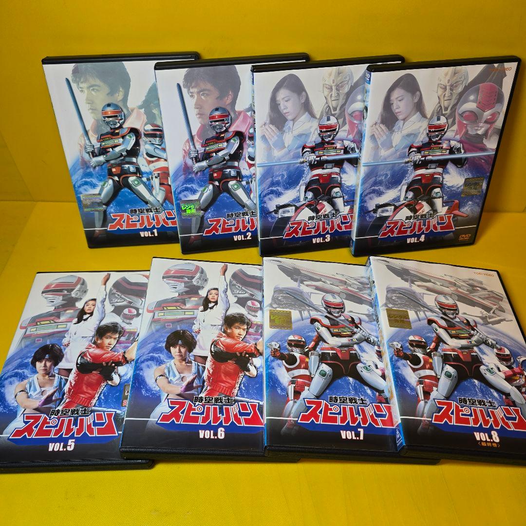新品ケース交換済み 時空戦士スピルバン DVD 全8巻セット - メルカリ