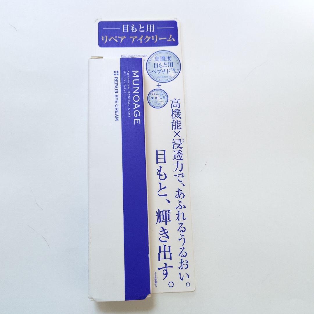 espoir ミューノアージュ リペア アイクリーム リペアアイクリーム / ミューノアージュ(アイクリーム, スキンケア