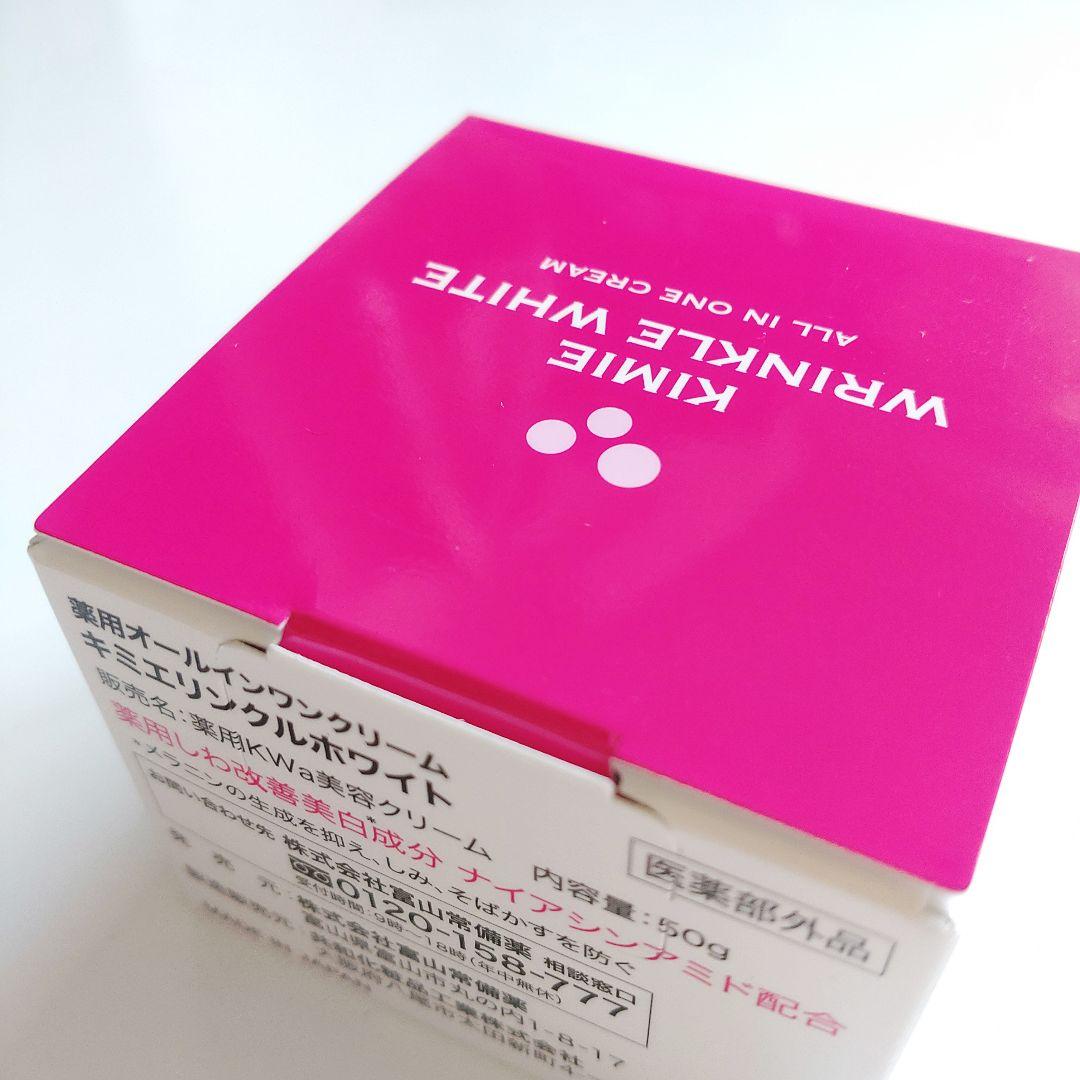 ♢当日発送♢富山常備薬 キミエリンクルホワイト 2個【新品未開封