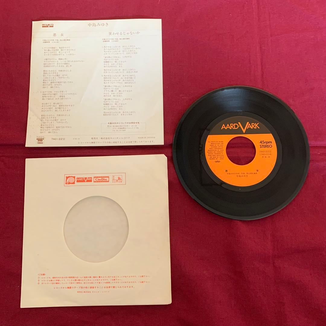 中島みゆき 井上陽水 山下達郎 LPセット 昭和ベストヒット曲シングル3