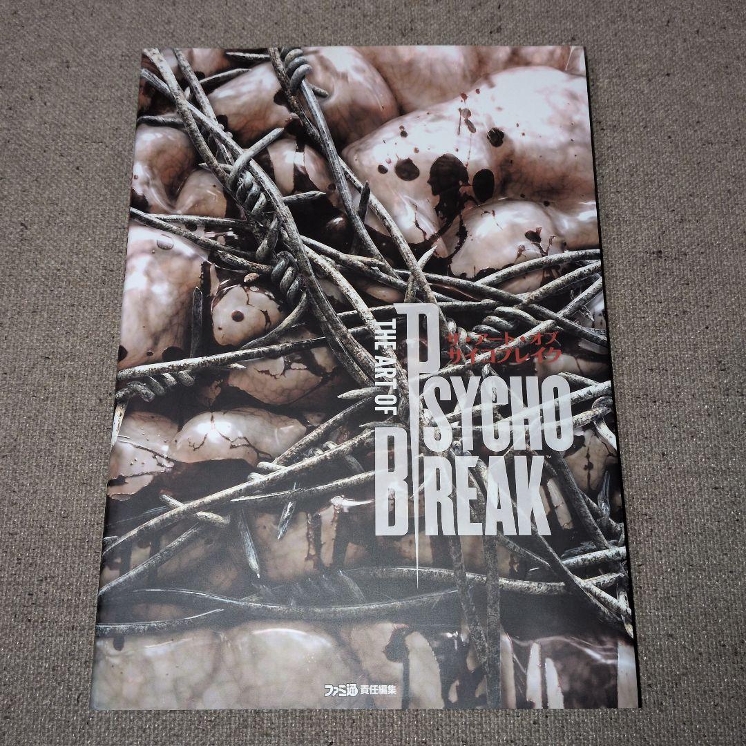 THE ART OF PSYCHO BREAK　画集 THE ART OF PSYCHO BREAK」BethesdaGames [画集