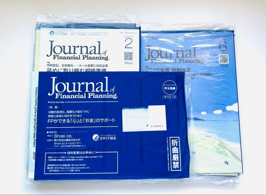 資産運用・ビジネス FPジャーナル2024.1〜2025.10 計20冊FP協会 - メルカリ