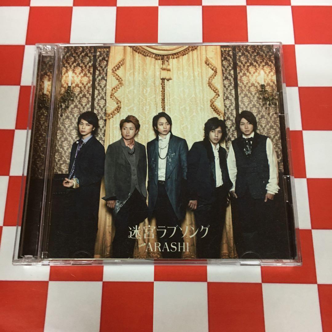Z4446】迷宮ラブソング - メルカリ