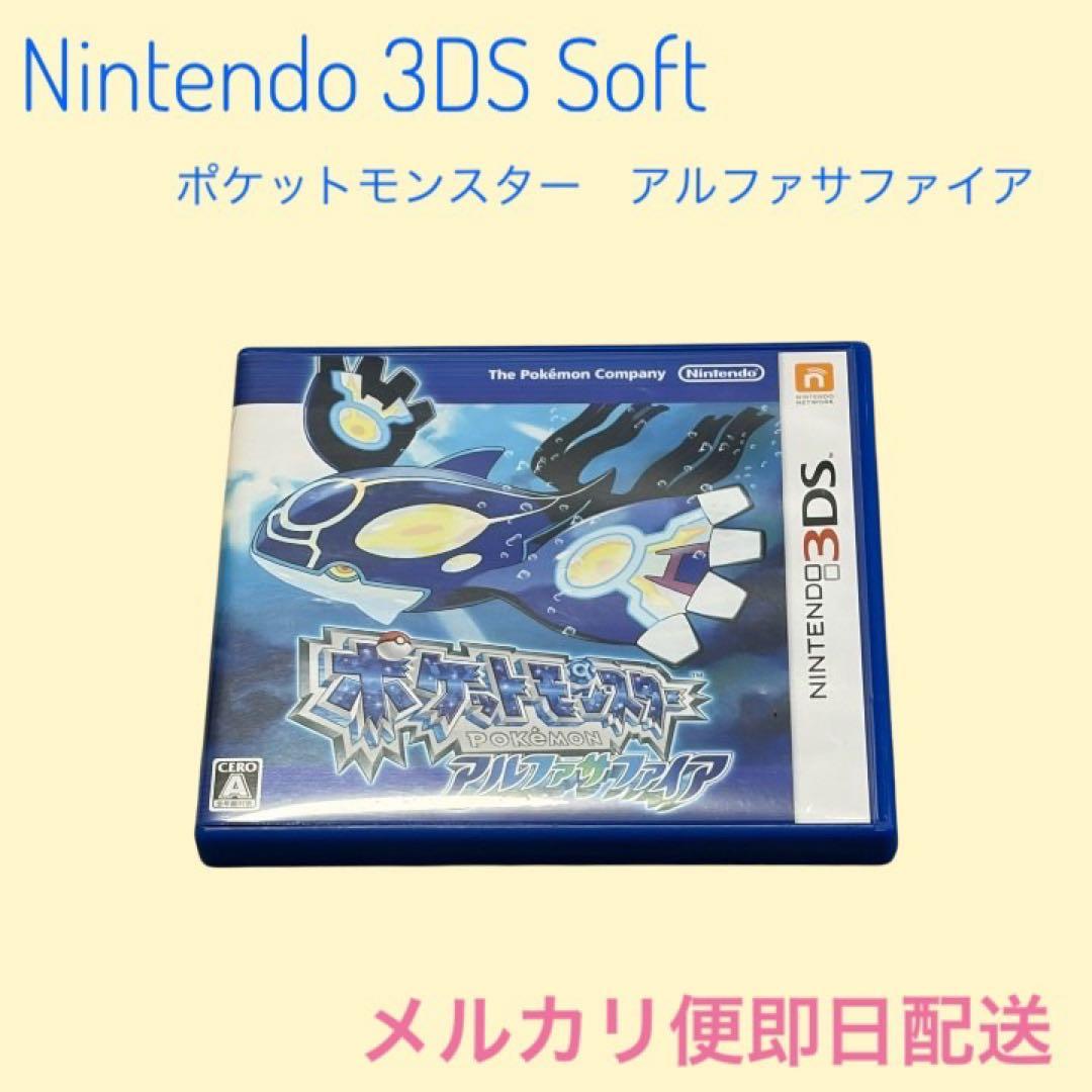 ポケットモンスター アルファサファイア 3DS - メルカリ