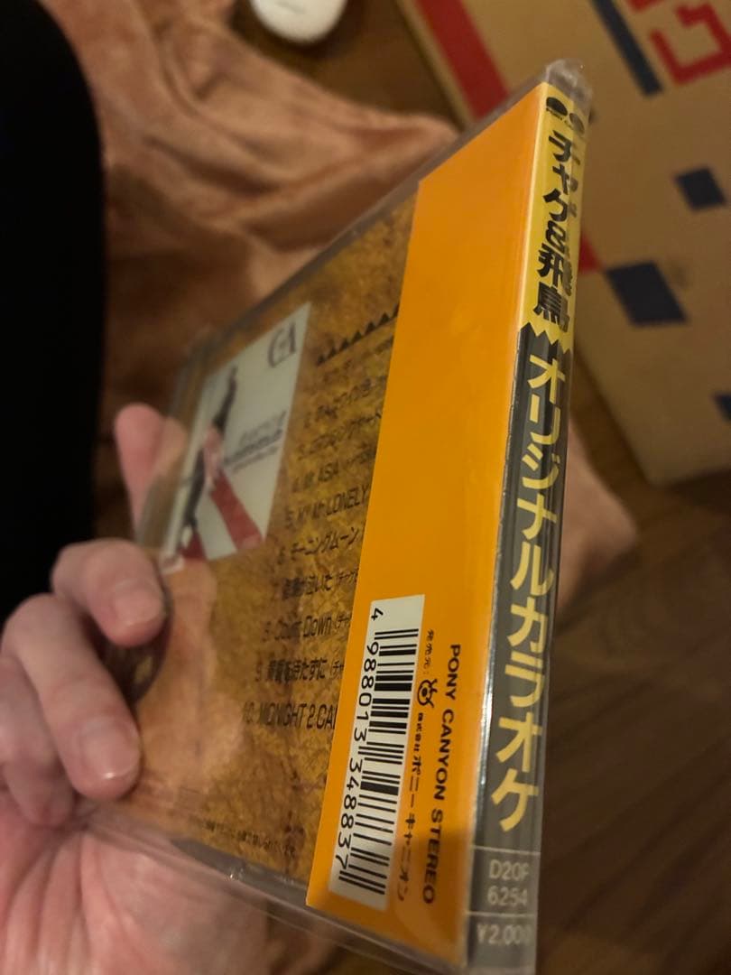 幻！CHAGE&ASKA オリジナルカラオケ帯付CD レア - メルカリ