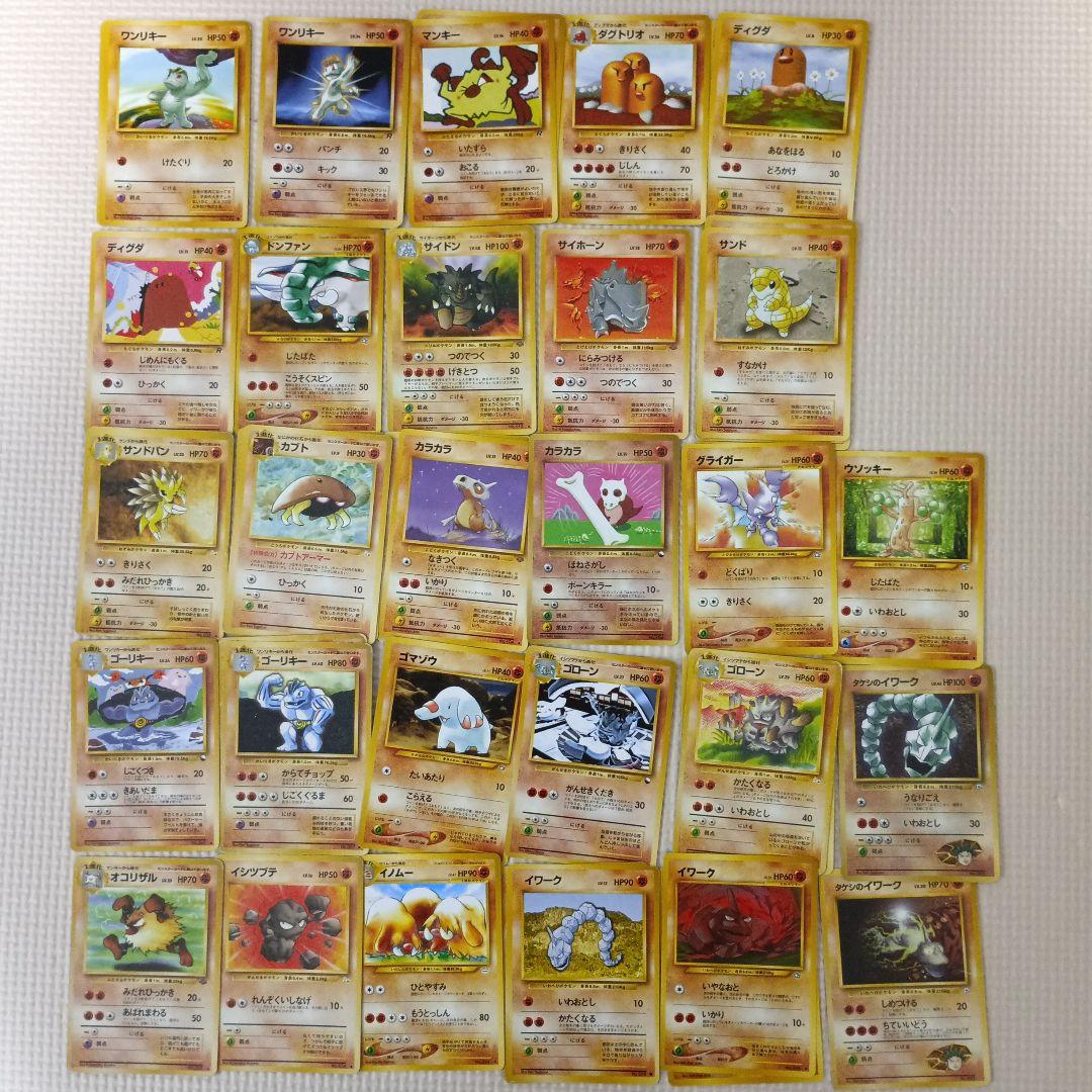 ポケモンカード 旧裏 まとめ売り - メルカリ