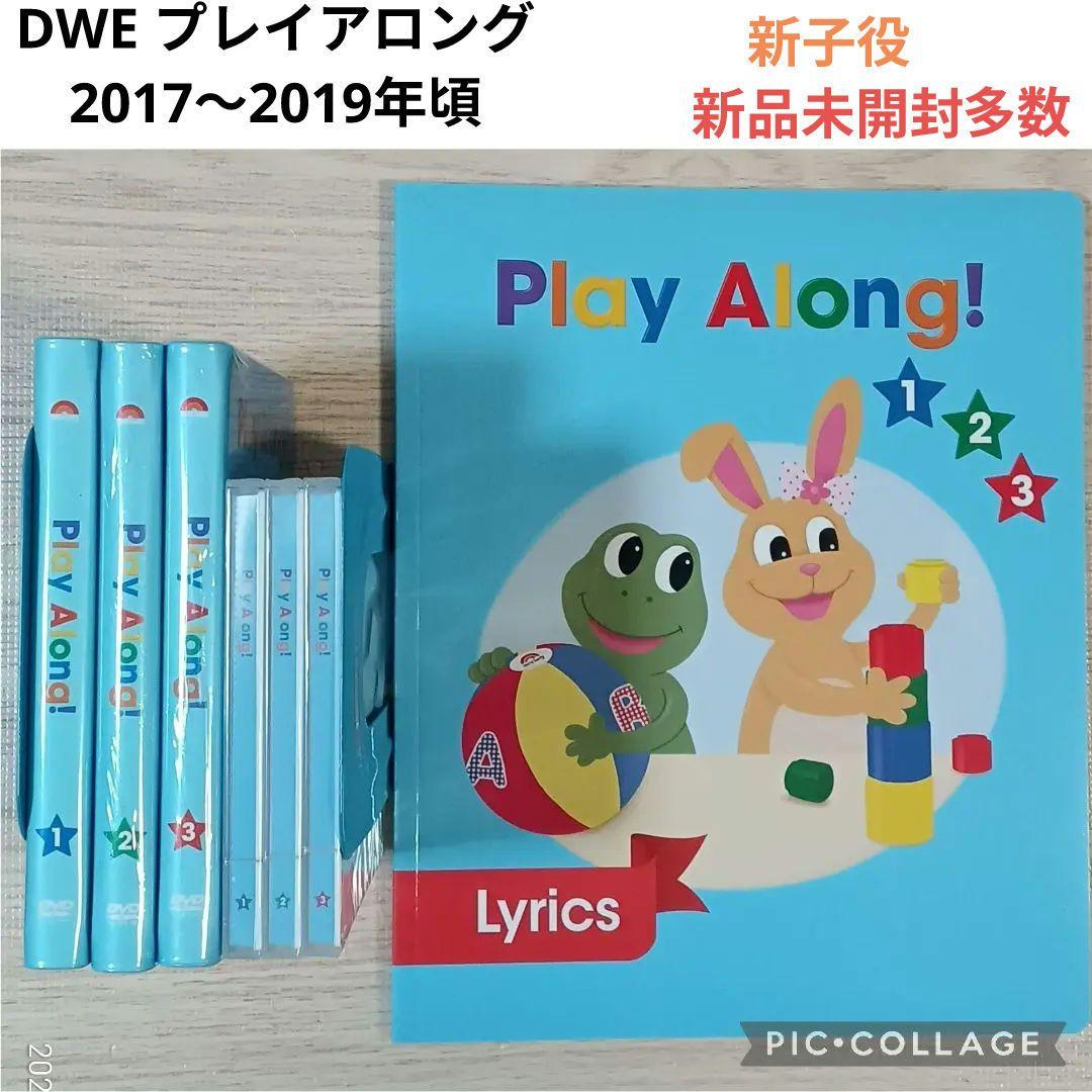 85‐⑭DWE ディズニー英語システム プレイアロングDVD ディズニー英語システム プレイアロング DVD CD (旧子役) - メルカリ
