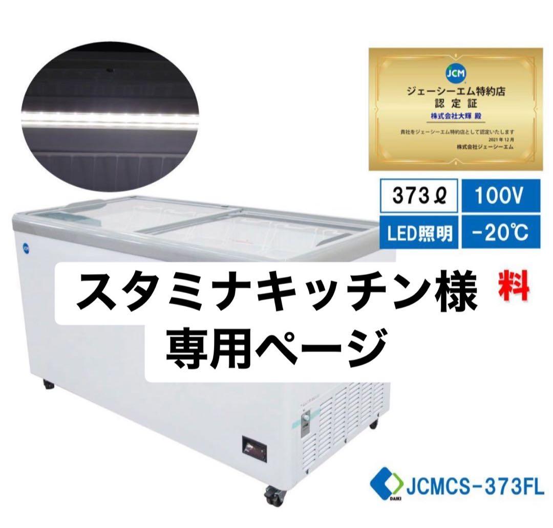 スタミナキッチン スタミナキッチン - 大塚/居酒屋 | 食べログ