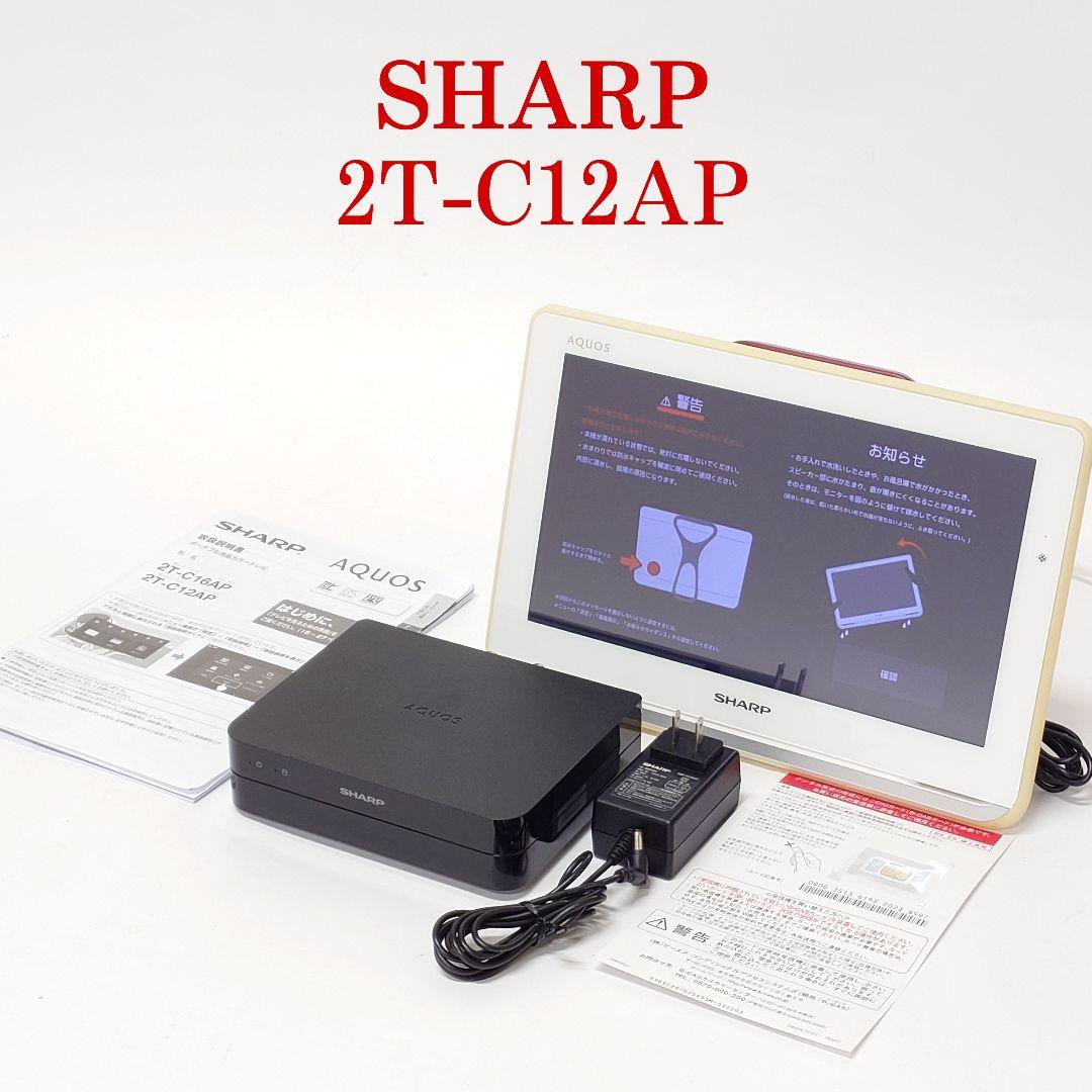 美品】SHARP 2T-C12AP ポータブル液晶テレビ AQUOS シャープ - メルカリ