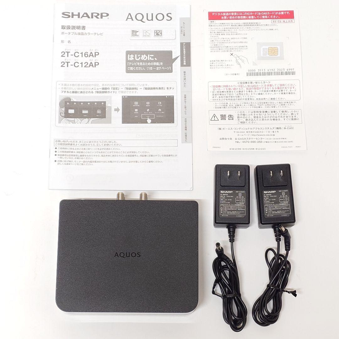 美品】SHARP 2T-C12AP ポータブル液晶テレビ AQUOS シャープ - メルカリ
