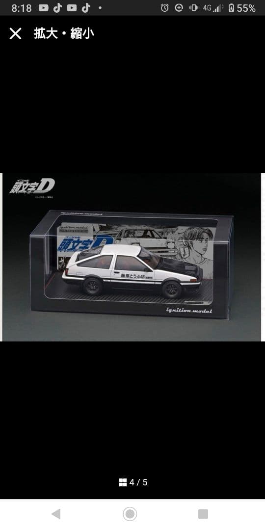 18 イグニッションモデル 頭文字D スプリンター トレノ AE86 限定品