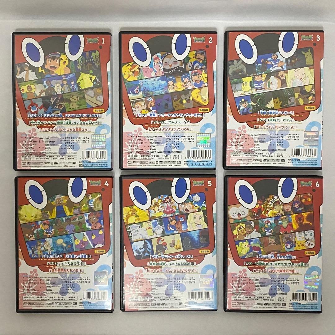 ポケットモンスター サン&ムーン 全49巻 全巻セット DVD アニメ - メルカリ