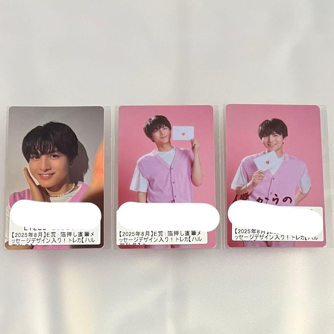 超特急 ハル 柏木悠 キラリ スクラッチ 8号車の日 トレカ - メルカリ