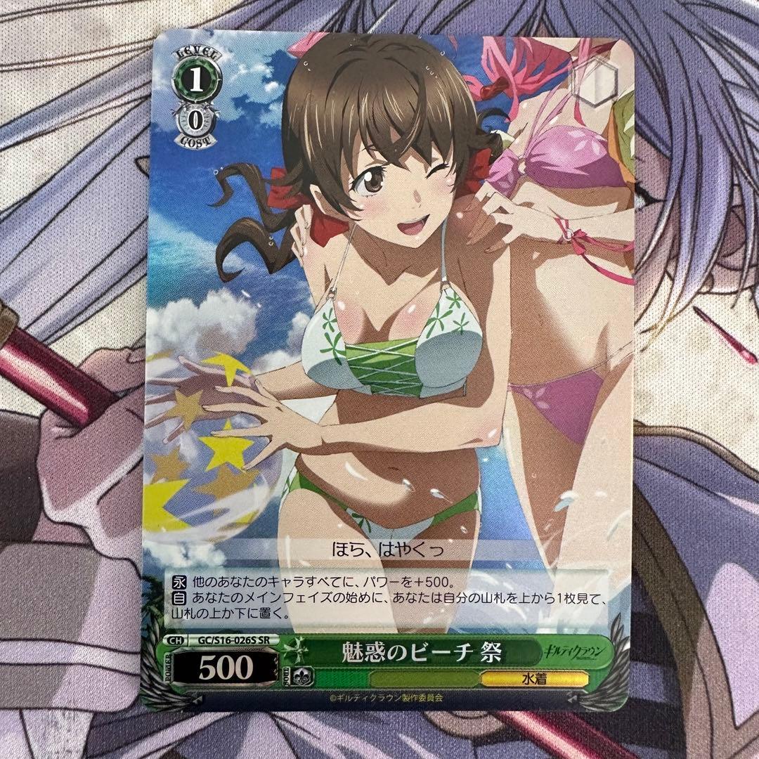 ギルティクラウン 魅惑のビーチ 祭 1枚 - メルカリ