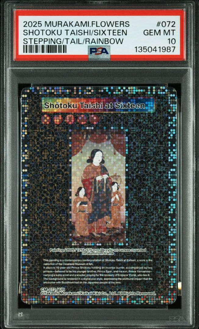 PSA10】UR No.72 村上隆 クリーブランド限定 村上隆 - メルカリ