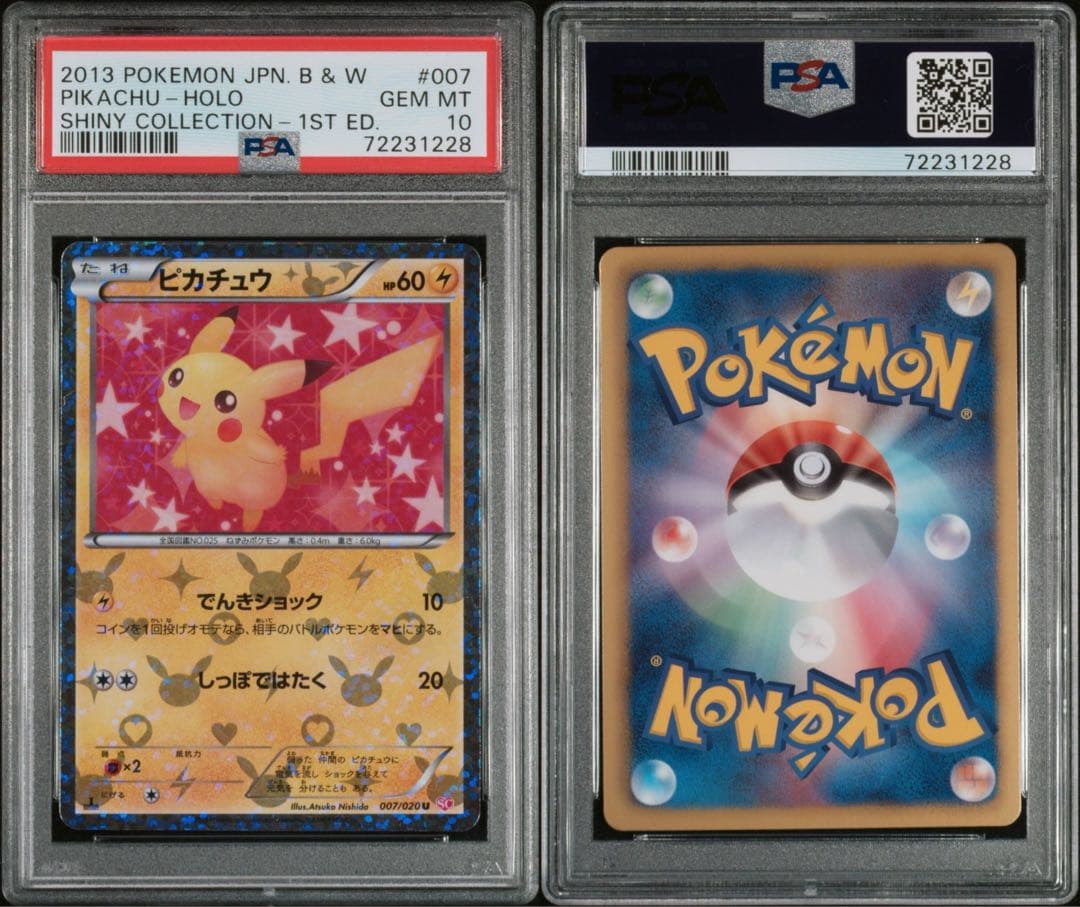 希少】【PSA10】ピカチュウ シャイニーコレクション 1ED 007/020