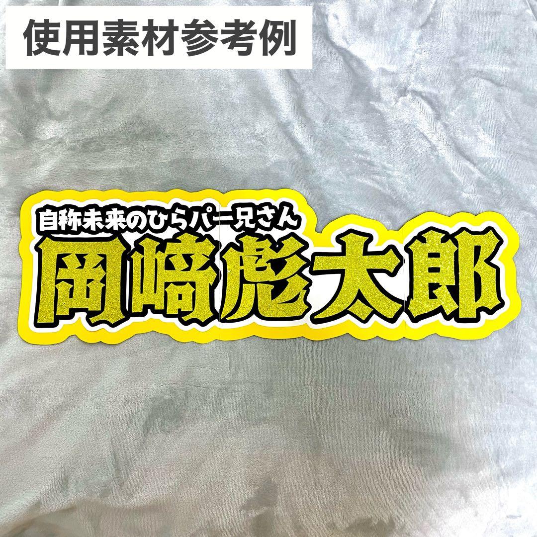連結うちわ 連結文字パネル Aぇ! group 小島健 - メルカリ