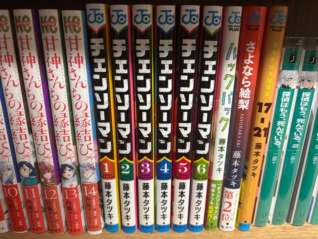 チェンソーマン 全6巻セット➕ルックバック、さよなら絵梨 - メルカリ
