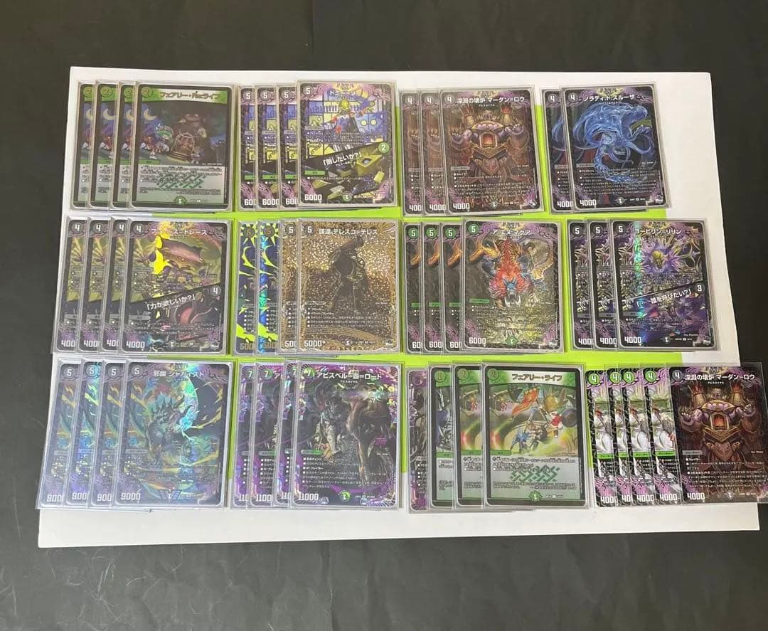 デュエルマスターズ 黒緑アビスデッキ アビスロイヤル ガチ構築 - メルカリ