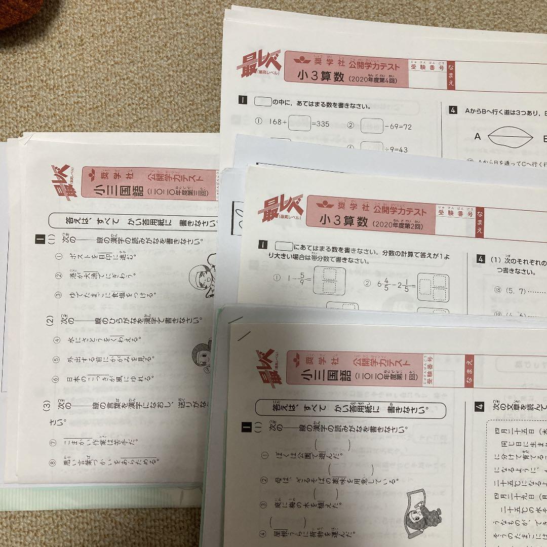 最レベ問題 強化コース発展プリント 3年