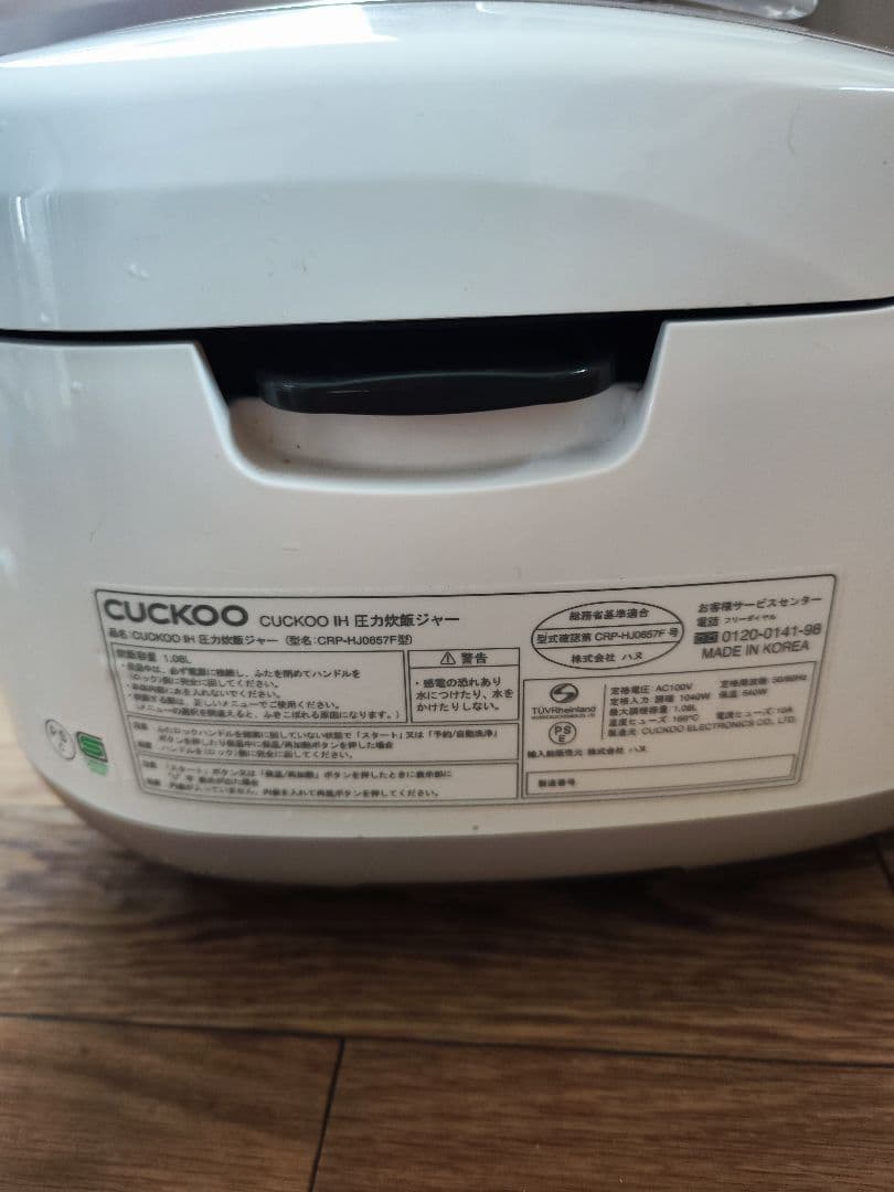 酵素玄米 CUCKOO IH炊飯器 CRP-HJ0657F 1.08L（6合）