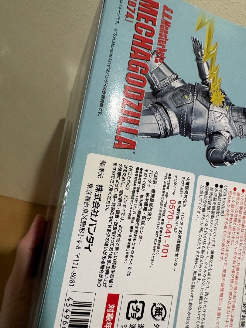 s.h.MonsterArts メカゴジラ 1974 2215026117