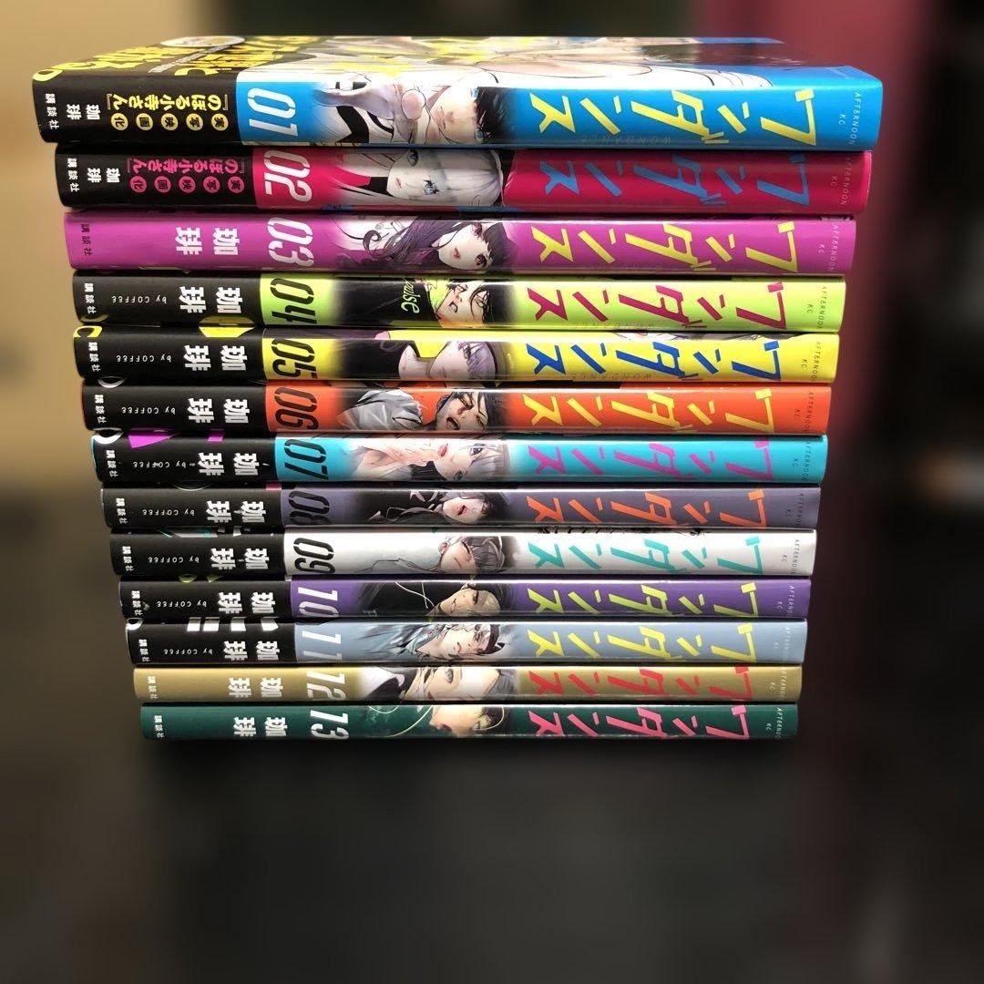 専用、ワンダンス 13巻セット　漫画　非全巻 ワンダンス（13）』（珈琲）｜講談社