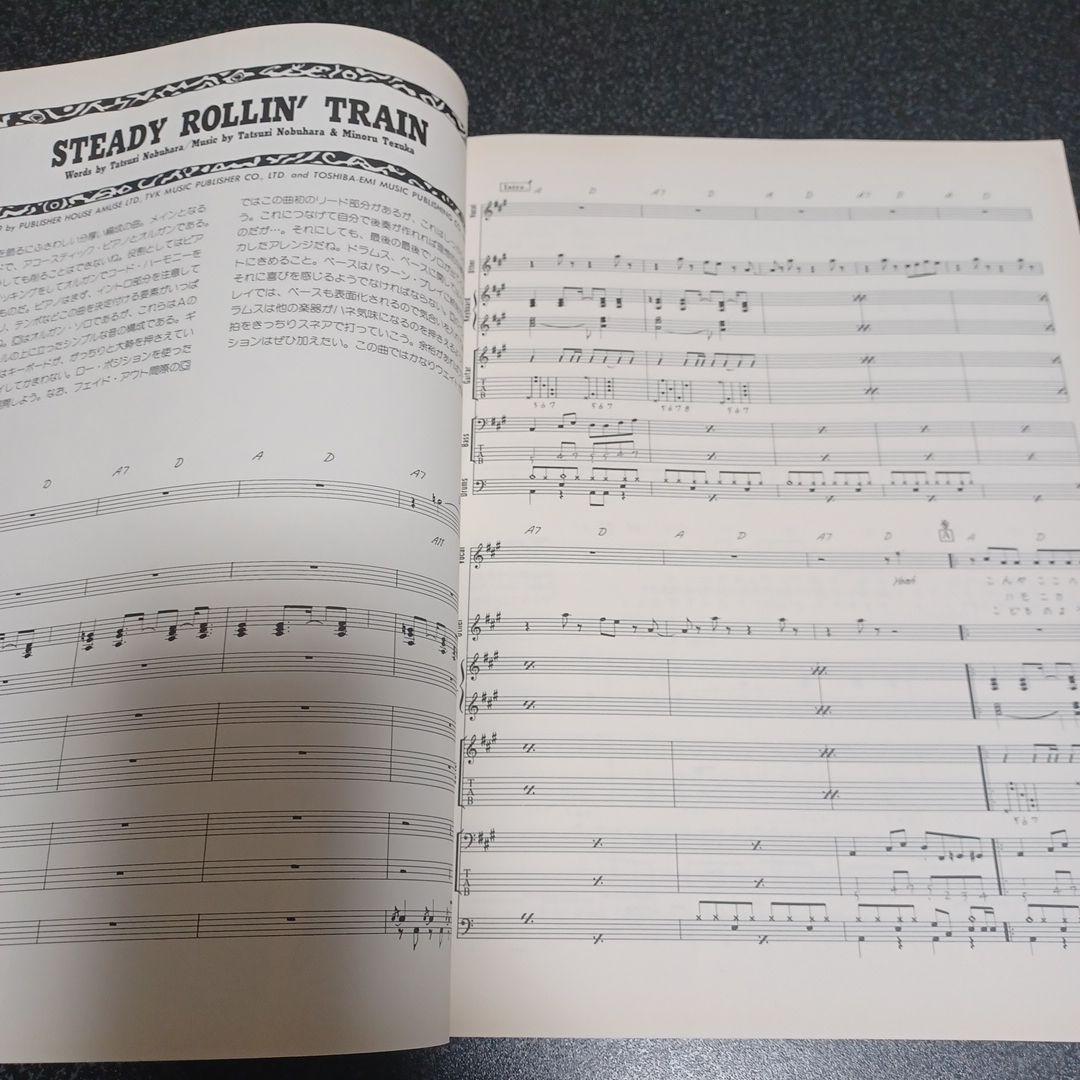 THE PRIVATES SPEAK EASY バンドスコア 楽譜 本