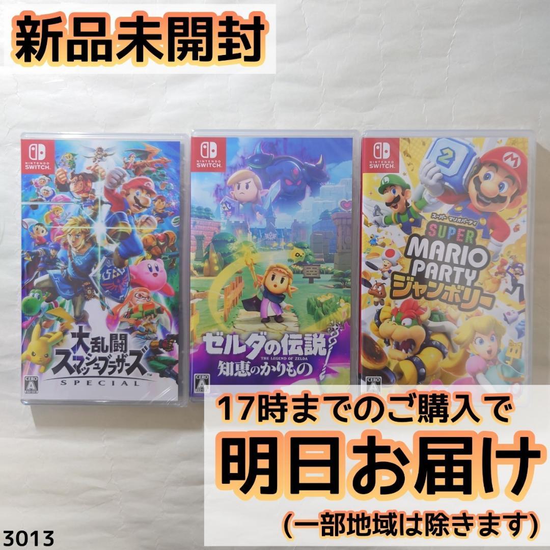 Nintendo Switch ソフト 3本セット [3013] - メルカリ