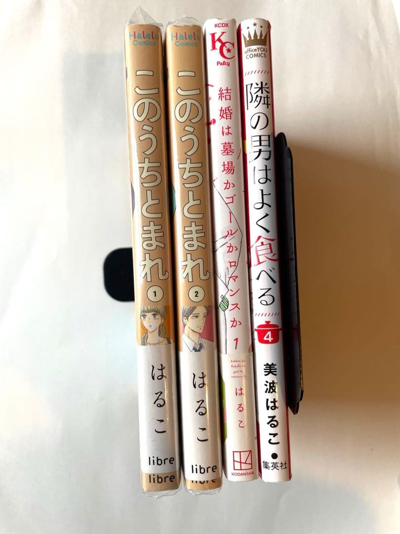 酒と恋には酔って然るべき　お見合い結婚　蝶よ花よとそのくちびるで　全巻　はるこ