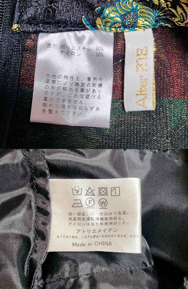 S*a様 M企画 Alter Me チャイナ（DearMEChina） 黒