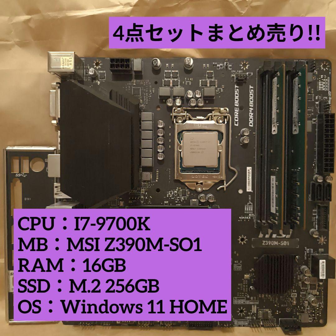 MSI Z390M+I7-9700K+16G+256GB OS付き バラ売り可 MSI Z390M+I7-9700K+16G+256GB OS付き バラ売り可 MSI Z390M