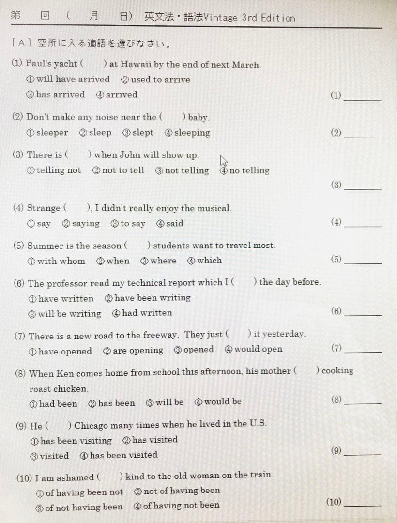 いいずな書店 Vintage 4訂版 確認テスト冊子&テストクリエイター2024