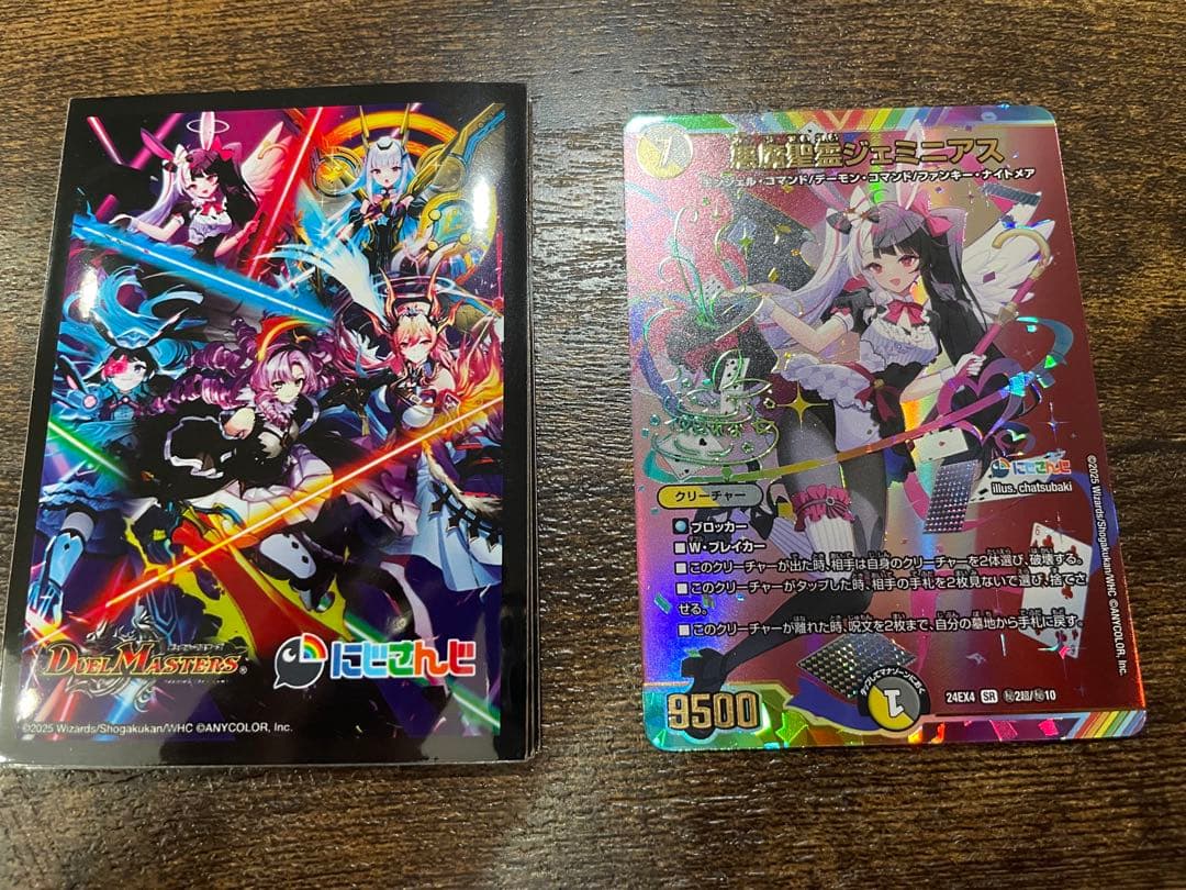 悪魔精霊　ジェミニアス　サイン　シークレット　＋おまけ 悪魔聖霊ジェミニアス (シークレット) 秘2/秘10 SR｜デュエマシングル