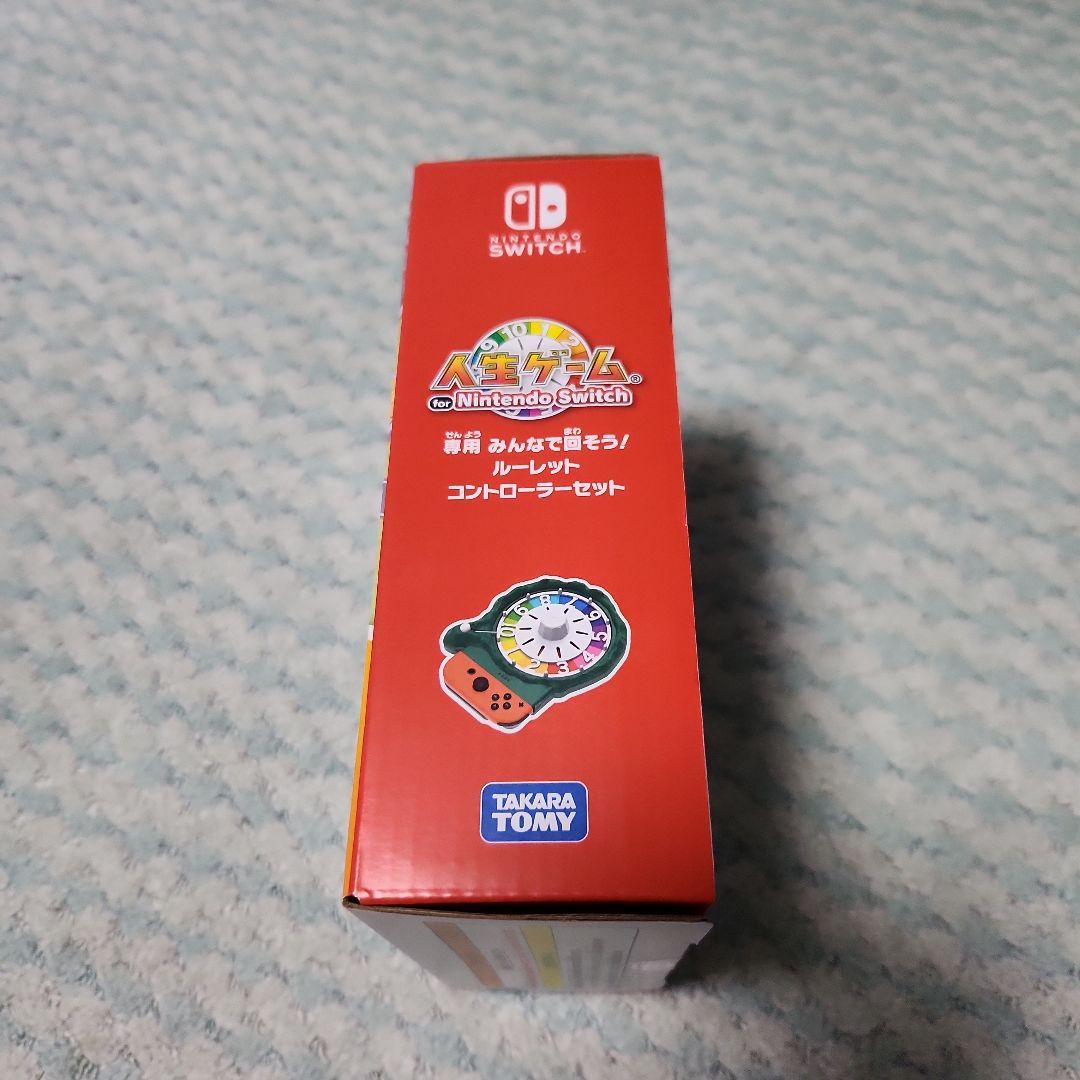 新品未開封人生ゲーム for コントローラーセット値下げ依頼禁止