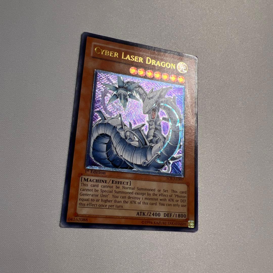 遊戯王 サイバー・レーザー・ドラゴン アジア版 レリーフ 遊戯王