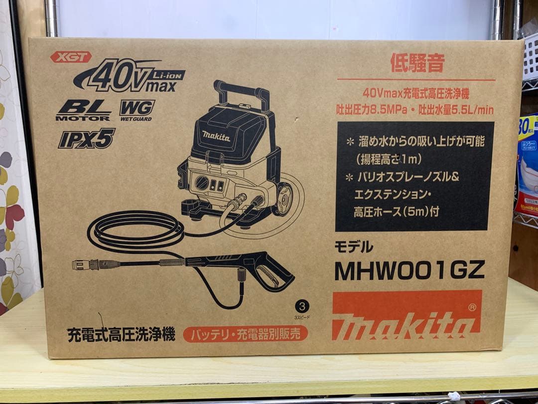 【未開封】マキタ 高圧洗浄機 MHW001GZ MM70623-4 MHW001G | 株式会社マキタ