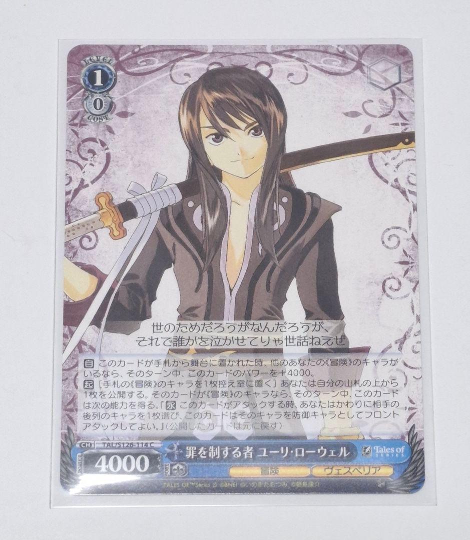 ヴァイスシュヴァルツ トレカ ユーリ5枚セット 箔押し BOX特典 - メルカリ