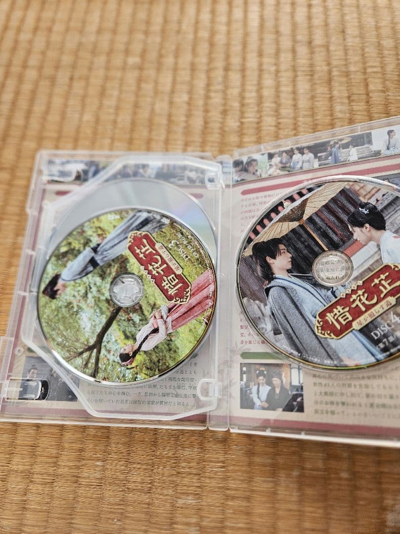 最終値下げ　正規品　惜花止～星が照らす道 DVD-BOX〈7枚組〉3BOXセット