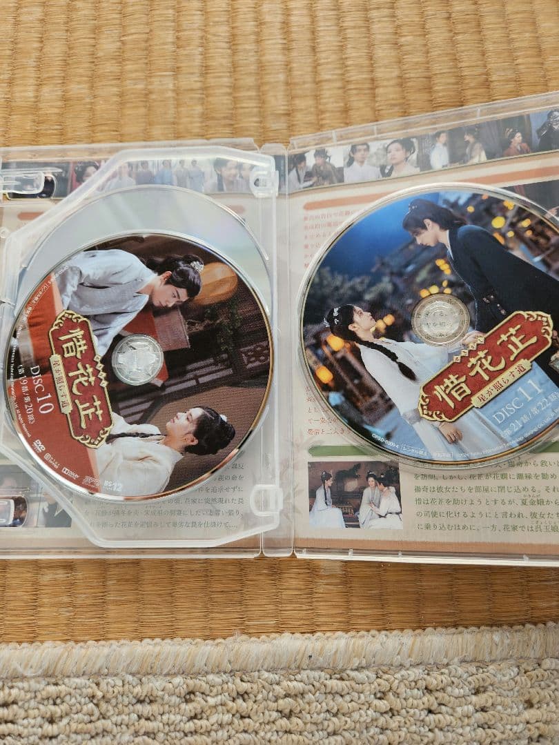 最終値下げ　正規品　惜花止～星が照らす道 DVD-BOX〈7枚組〉3BOXセット