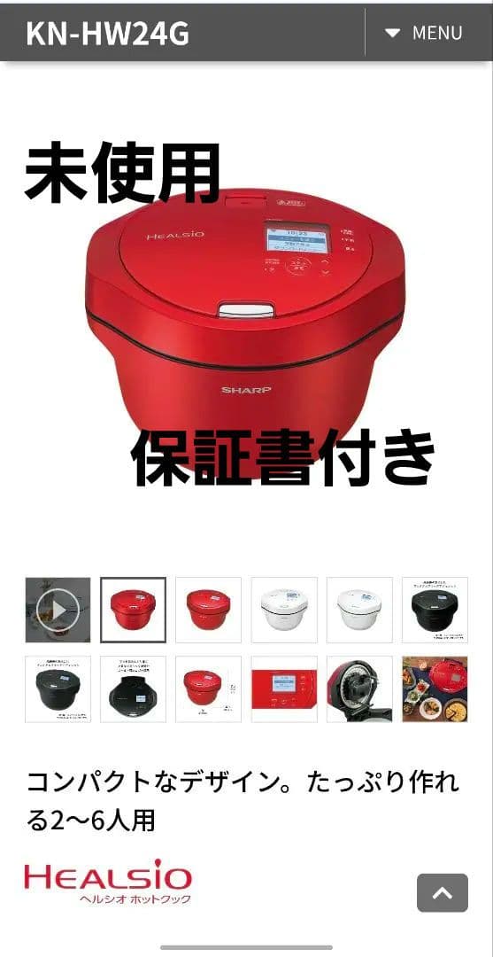 ホットクック　未使用☆大特価！お値下げ中 sd1_39b0f90ff0d21849ebd98211a9