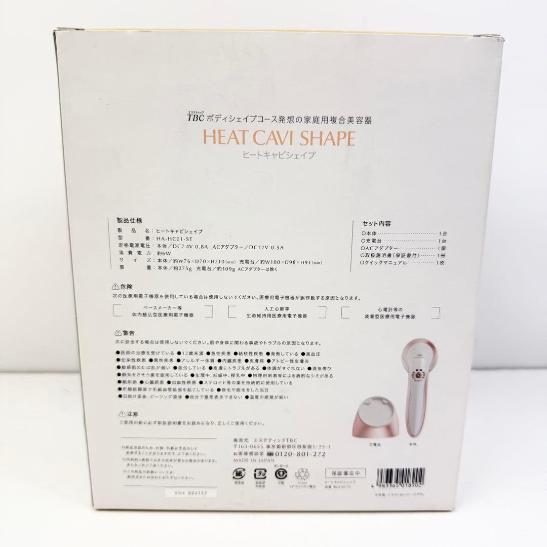 美品 TBC ヒートキャビシェイプ 美顔器 - メルカリ