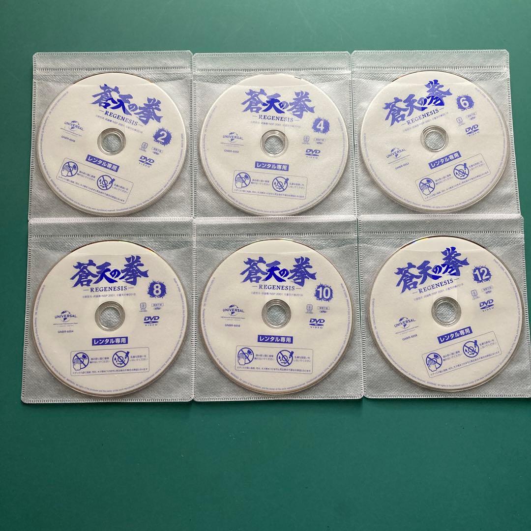蒼天の拳 REGENESIS DVD
