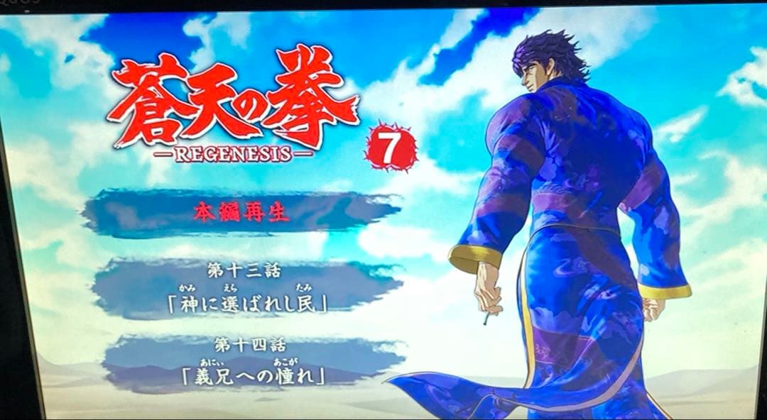蒼天の拳 REGENESIS DVD