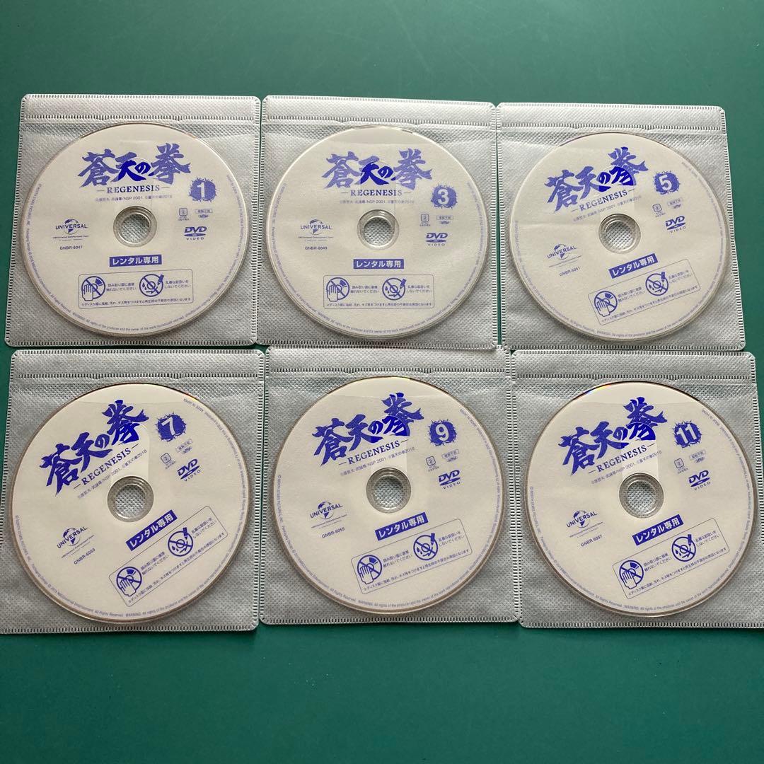 蒼天の拳 REGENESIS DVD
