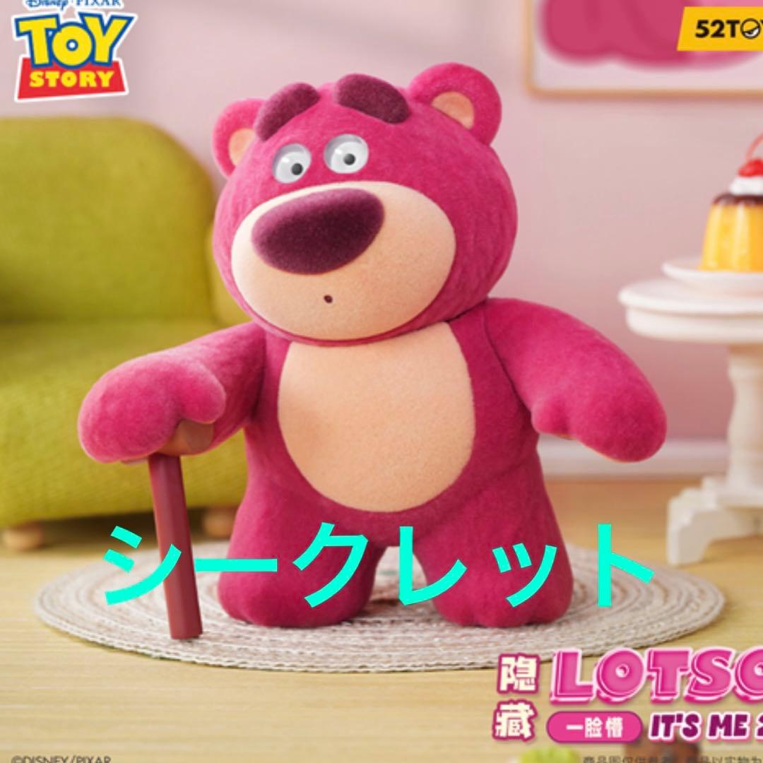 52TOYS BLINDBOX ロッツォ イッツミー 第2弾 シークレット - メルカリ